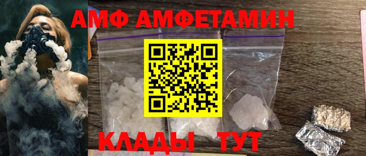 АМФ 98%  Вход с VPN  АМФ  Кисловодск 
