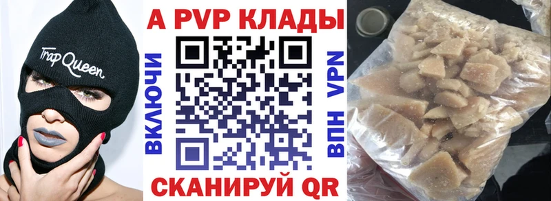 APVP мука  как найти   Кисловодск 