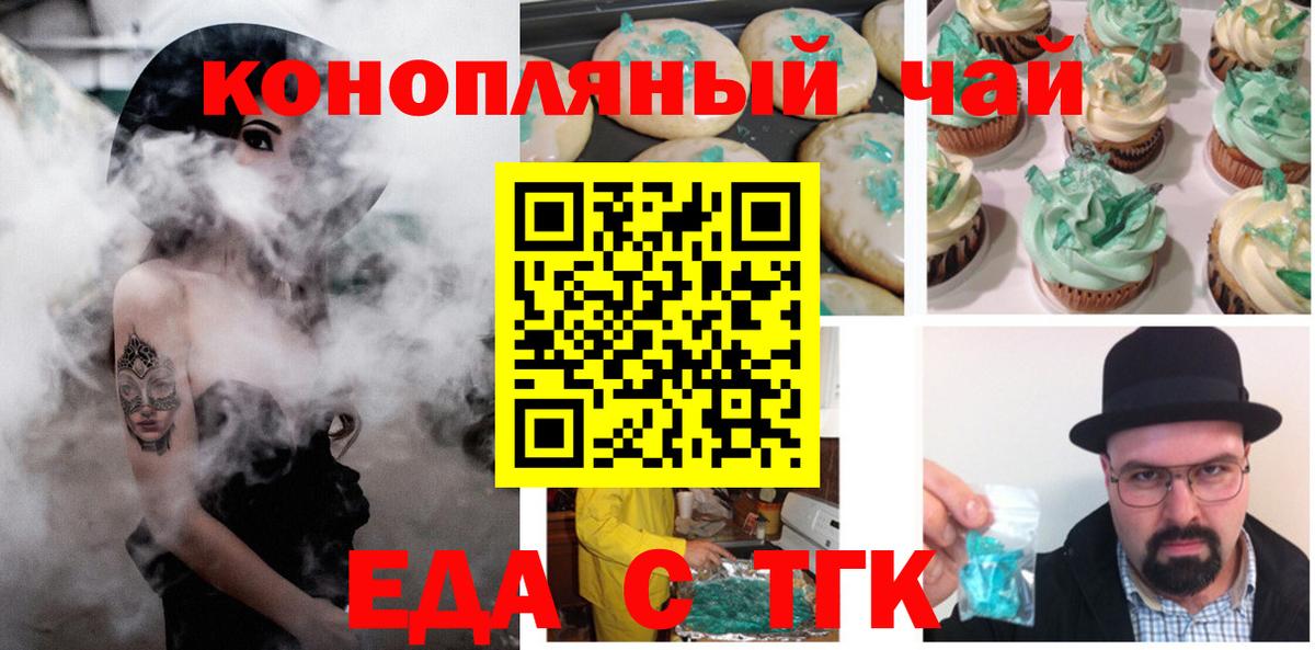 Кисловодск  Canna-Cookies марихуана  Вход с VPN 