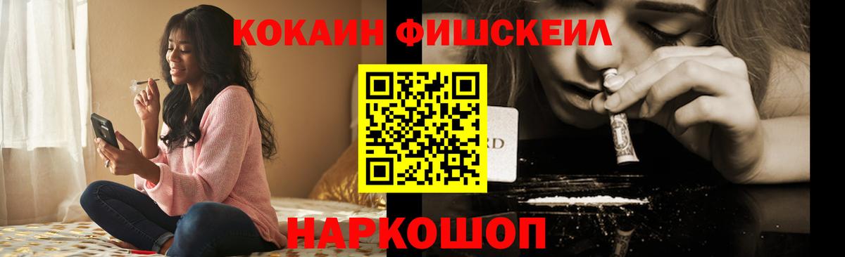 Cocaine 97% Кисловодск