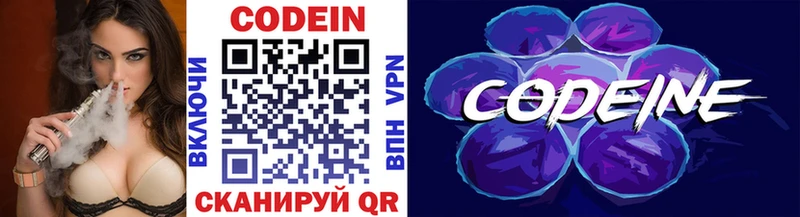 МЕГА онион  Кисловодск  Codein Purple Drank  наркотики 