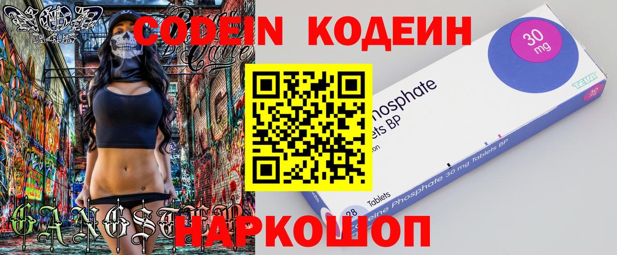 БУТИРАТ Кисловодск