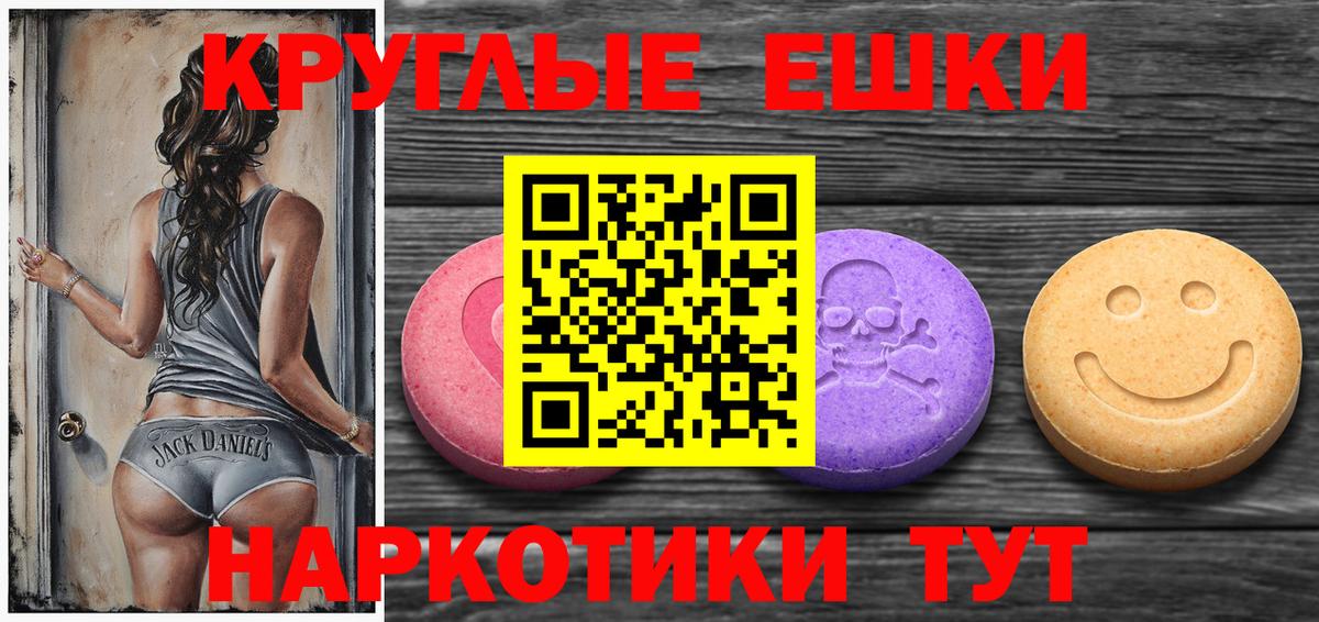 ЭКСТАЗИ таблы  Вход с VPN  ЭКСТАЗИ  Ecstasy 280 MDMA  Кисловодск 