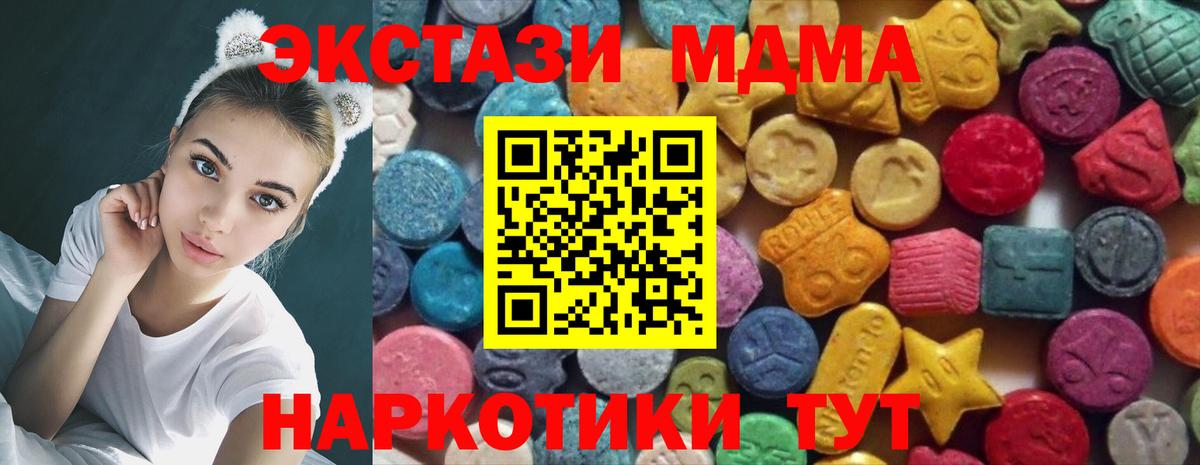 ЭКСТАЗИ 300 mg Кисловодск