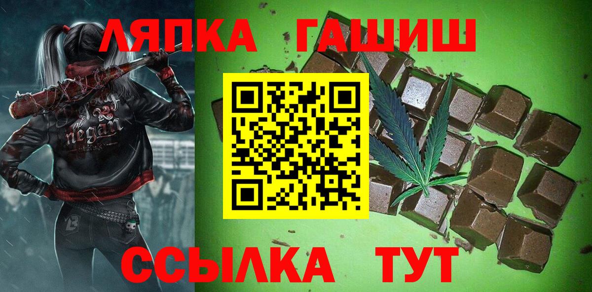 Гашиш хэш  Гашиш хэш  закладки  Вход с VPN  Кисловодск  ГАШ 