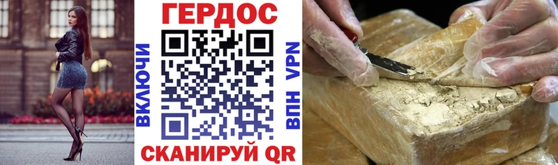 Героин хмурый  Кисловодск 