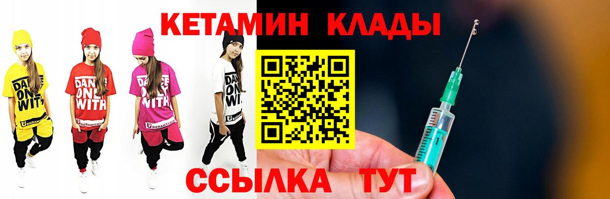 Кетамин VHQ  Вход с VPN  Кисловодск  Кетамин ketamine 