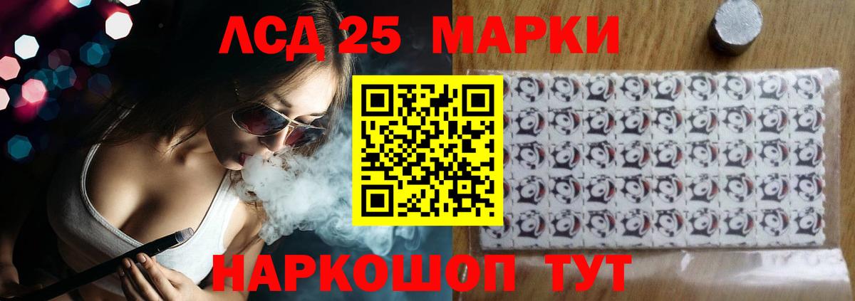 Лсд 25 экстази кислота Кисловодск