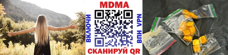 MDMA кристаллы  Кисловодск 