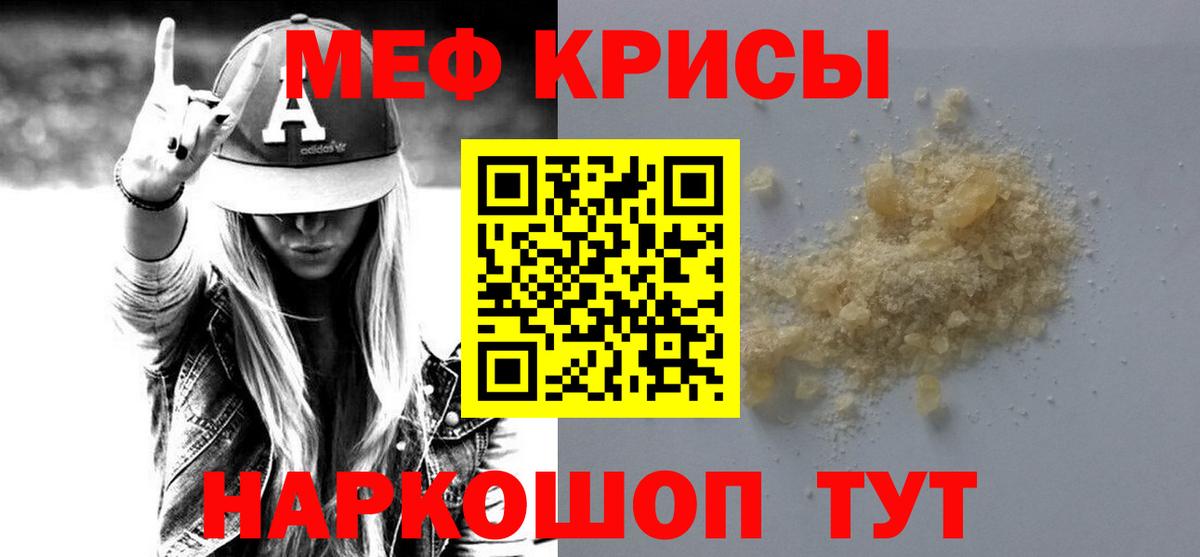 Меф мяу мяу кристаллы Кисловодск