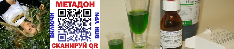 omg ссылки Кисловодск Метадон methadone закладки