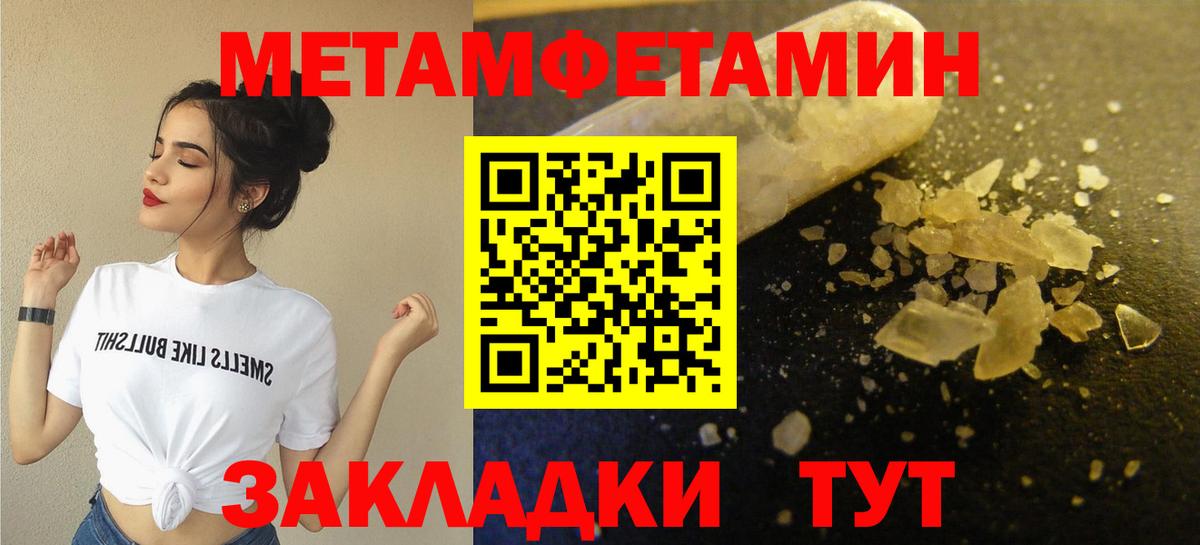 Метамфетамин винт  Метамфетамин винт  Вход с VPN  Кисловодск 