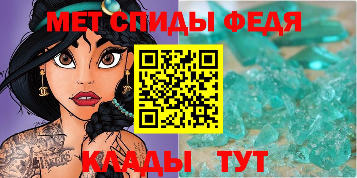 МЕТАМФЕТАМИН Methamphetamine Кисловодск
