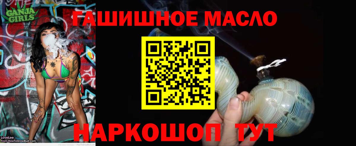 ТГК жижа  Вход с VPN  Кисловодск  Дистиллят ТГК концентрат 